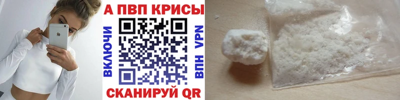 Купить где  Абдулино  А ПВП крисы CK
