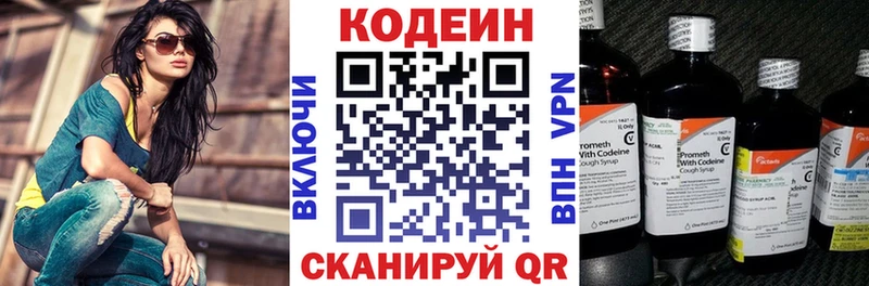 Кодеиновый сироп Lean напиток Lean (лин)  Купить где  Абдулино 