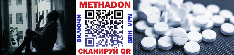 Метадон methadone  Купить  Абдулино 