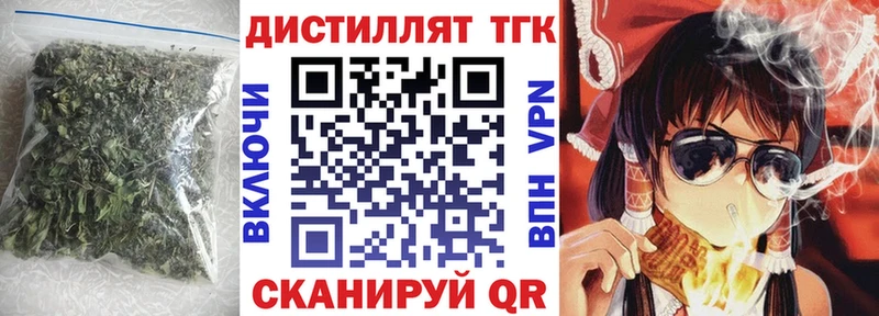 ТГК жижа  Купить закладки  Абдулино 